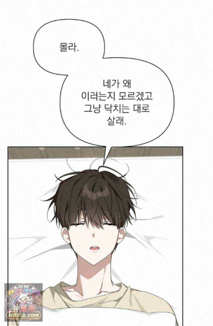 토끼굴 33화 52
