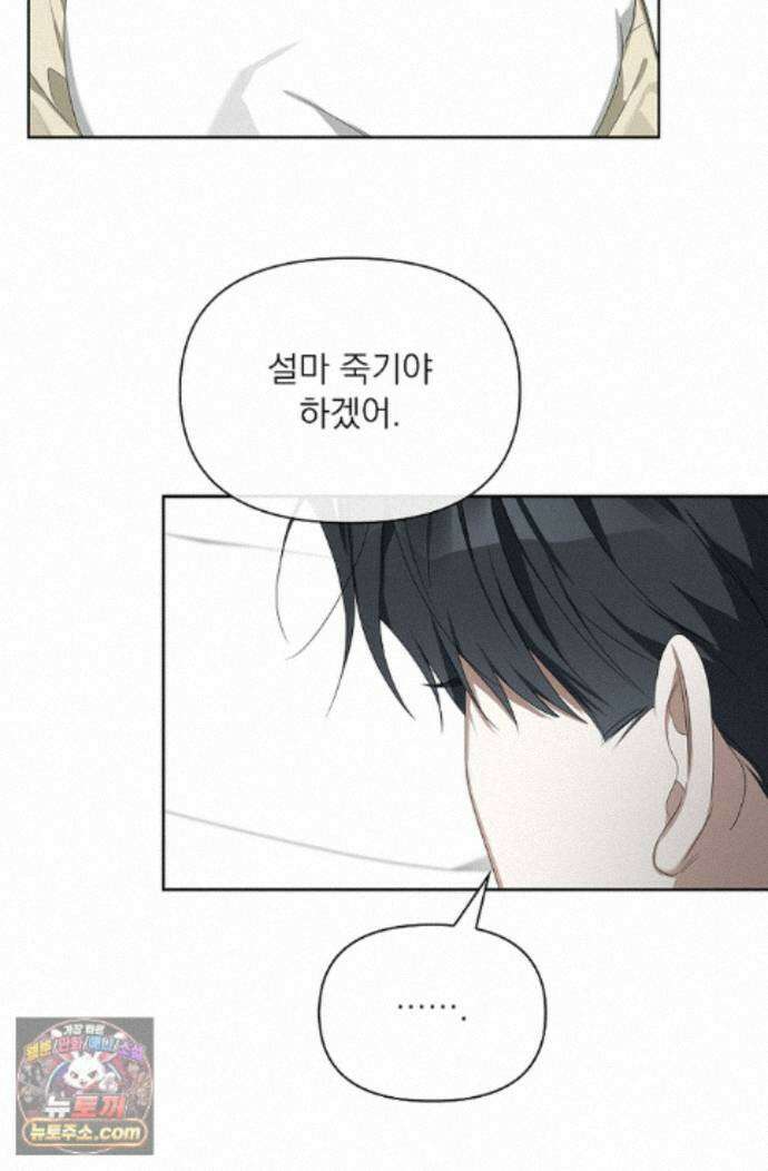 토끼굴 33화 53