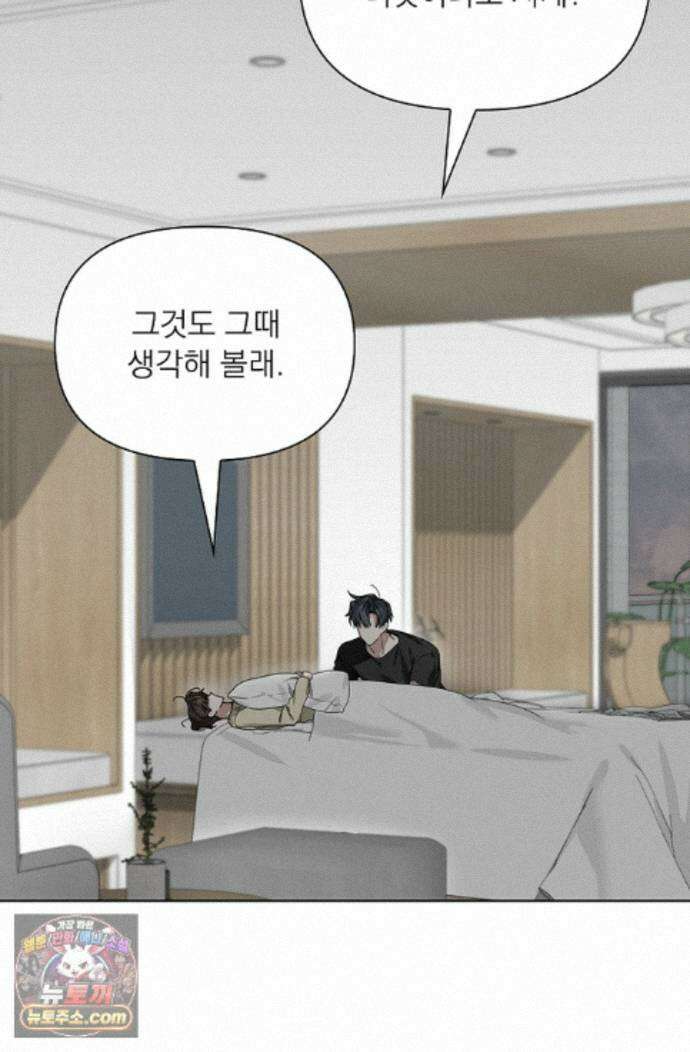 토끼굴 33화 56