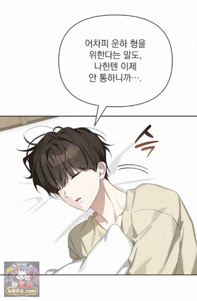 토끼굴 33화 57