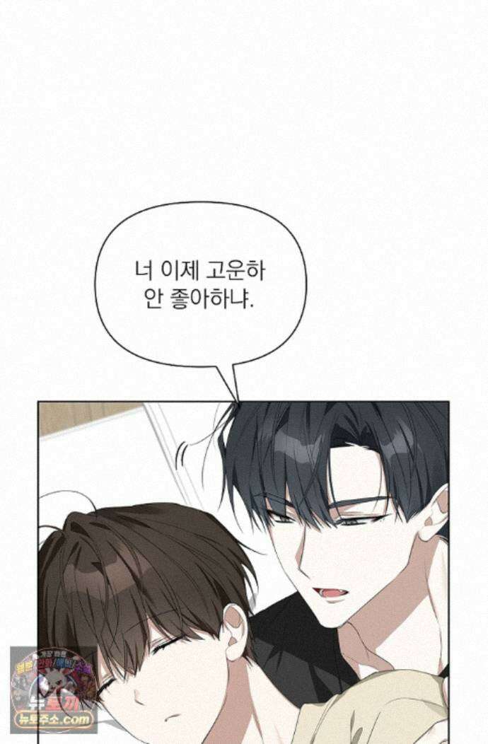 토끼굴 33화 58