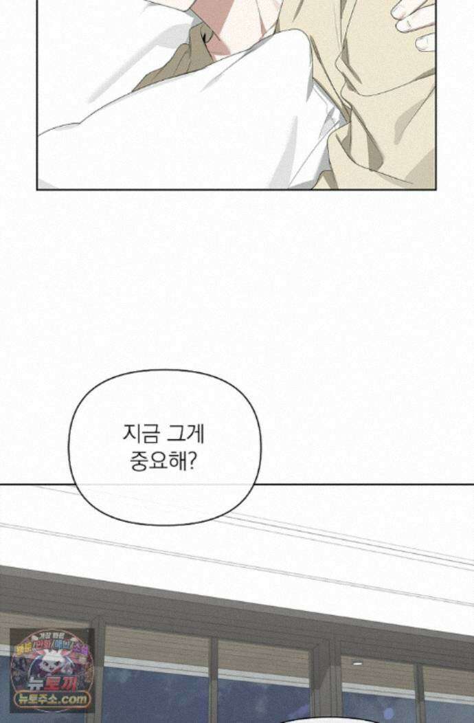 토끼굴 33화 59