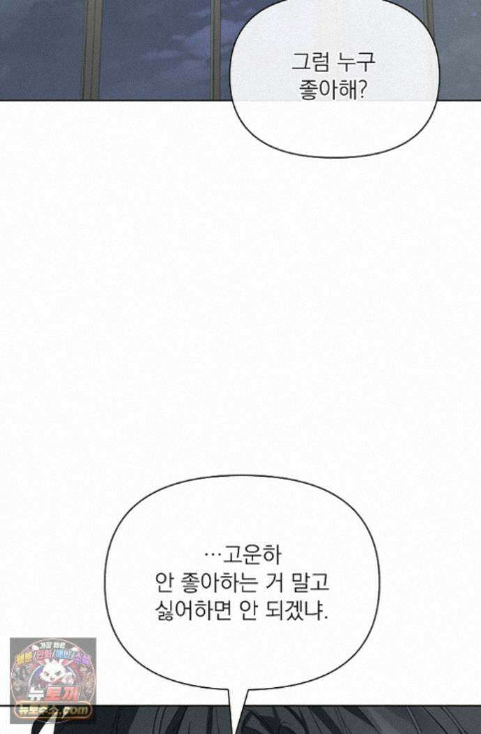 토끼굴 33화 60