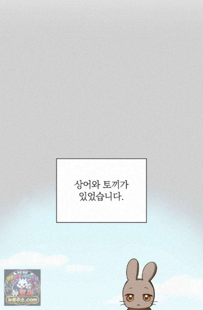 토끼굴 33화 63