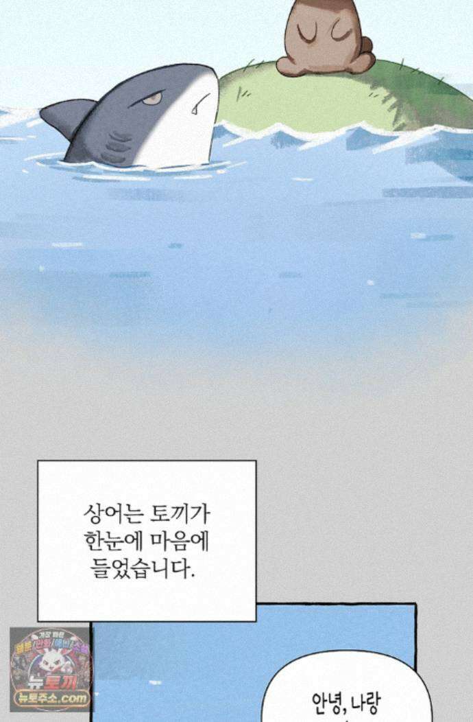 토끼굴 33화 64