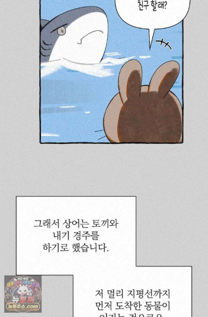 토끼굴 33화 65