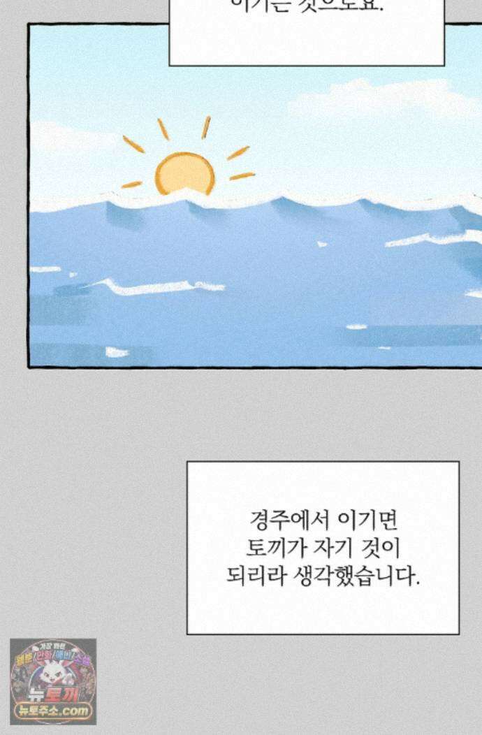 토끼굴 33화 66