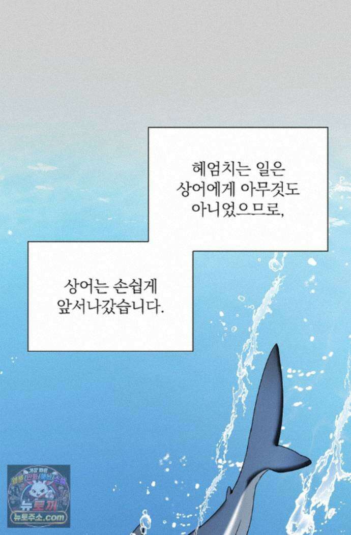 토끼굴 33화 67