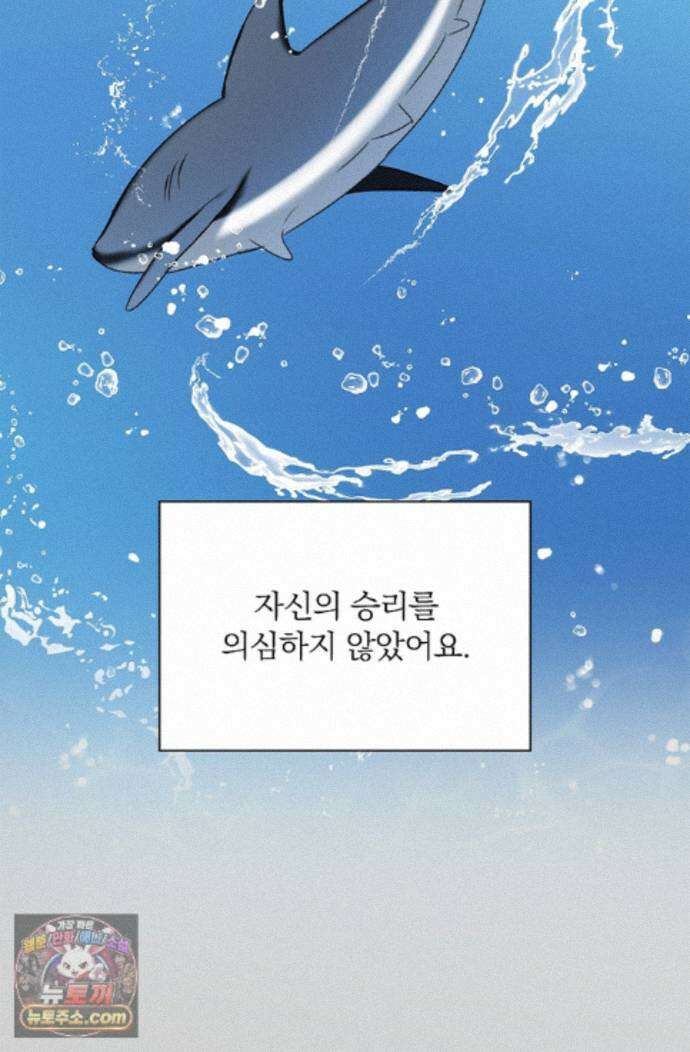 토끼굴 33화 68