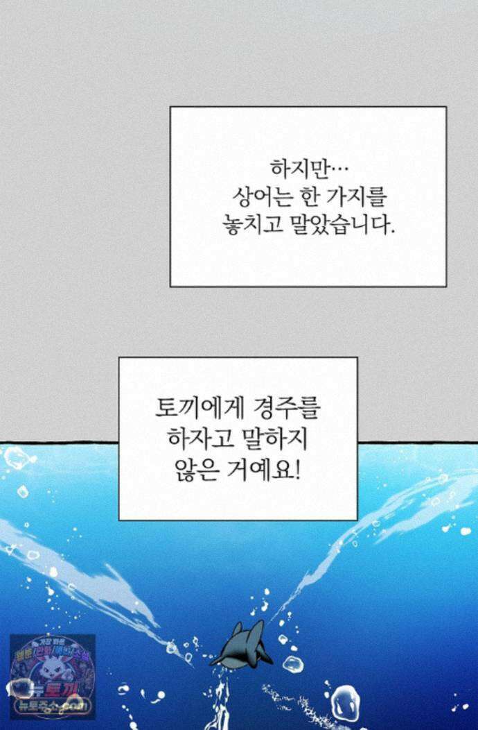 토끼굴 33화 69