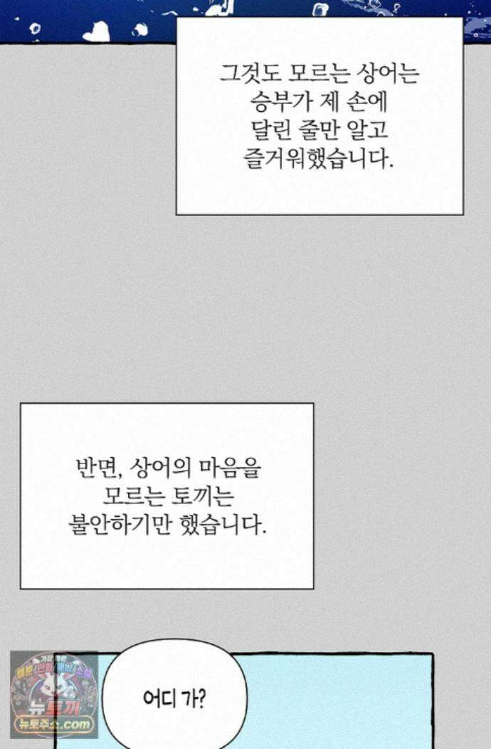 토끼굴 33화 70