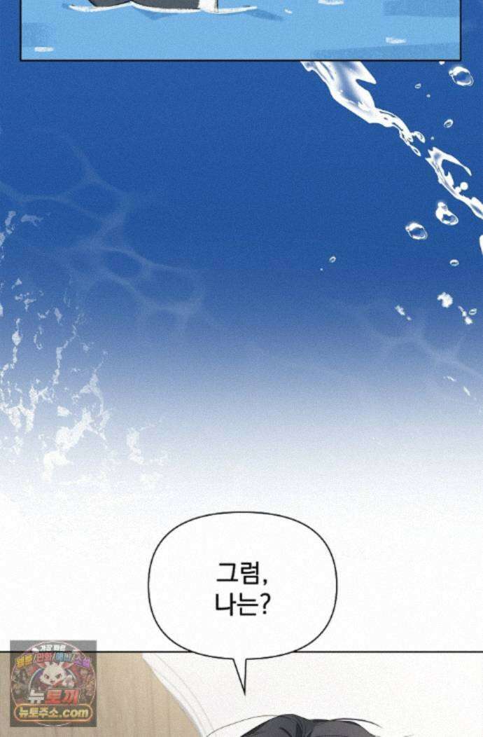 토끼굴 33화 79