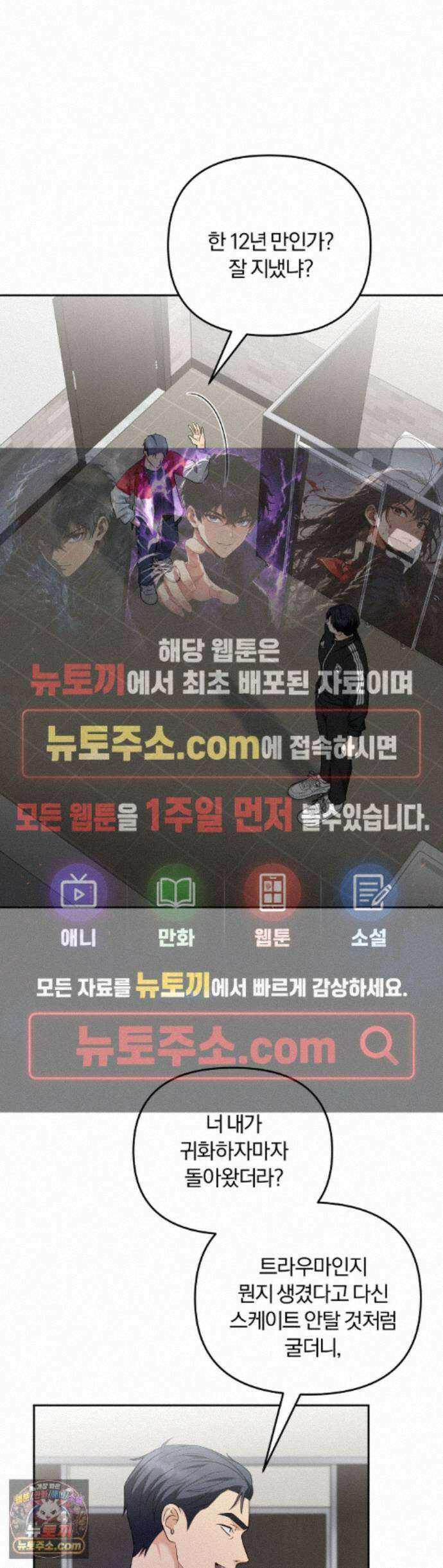 스펙트럼 팔레트 31화 1
