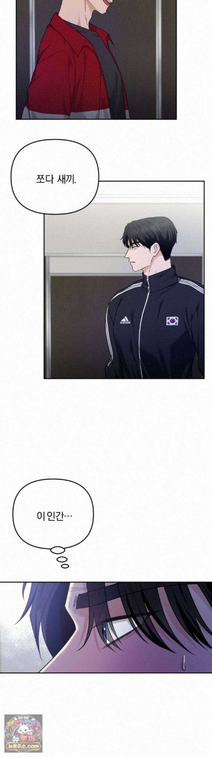 스펙트럼 팔레트 31화 2