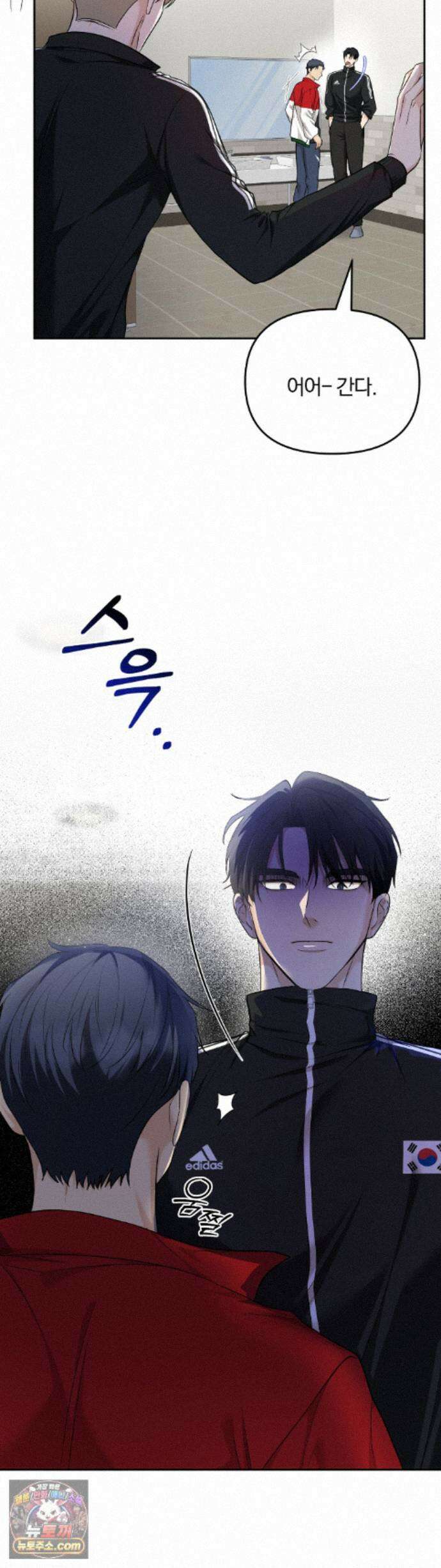 스펙트럼 팔레트 31화 4