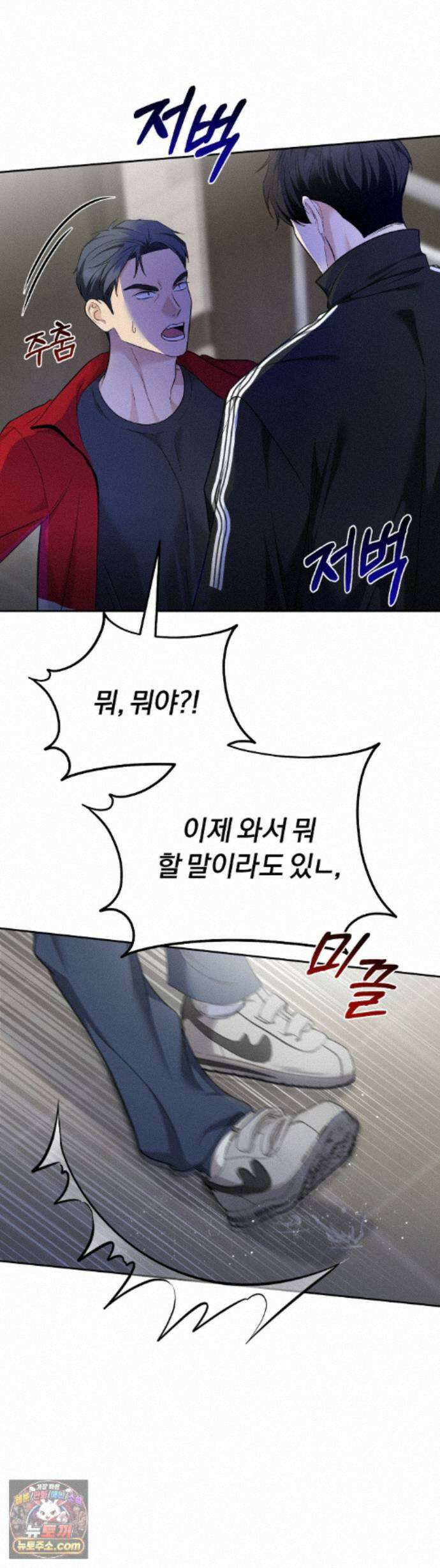 스펙트럼 팔레트 31화 5