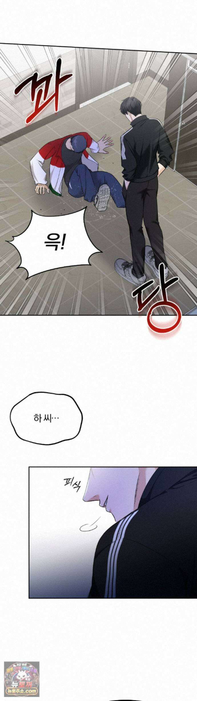 스펙트럼 팔레트 31화 6