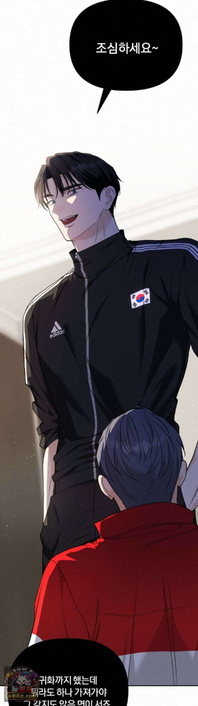스펙트럼 팔레트 31화 7