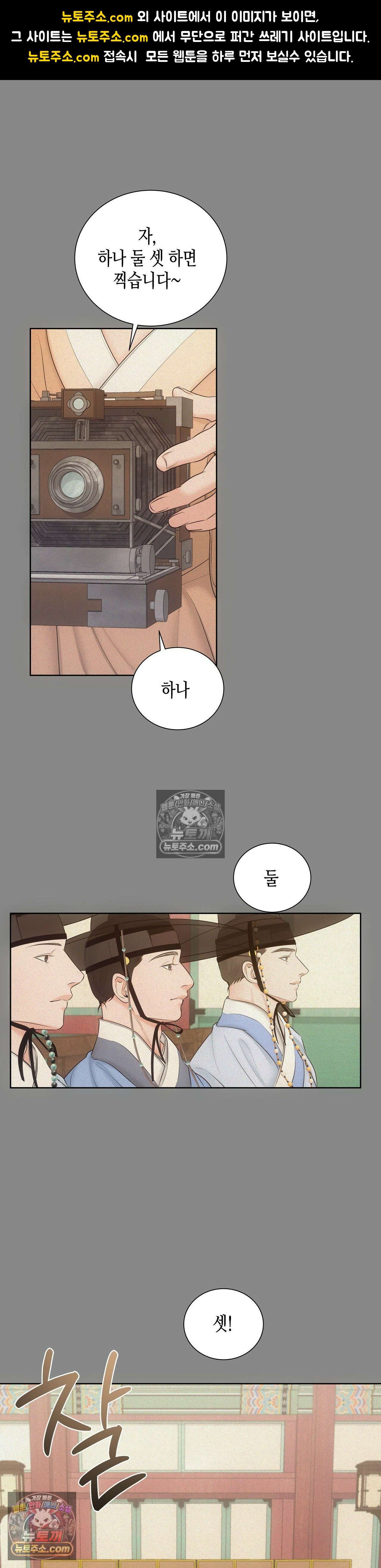 열락군자 10화 1