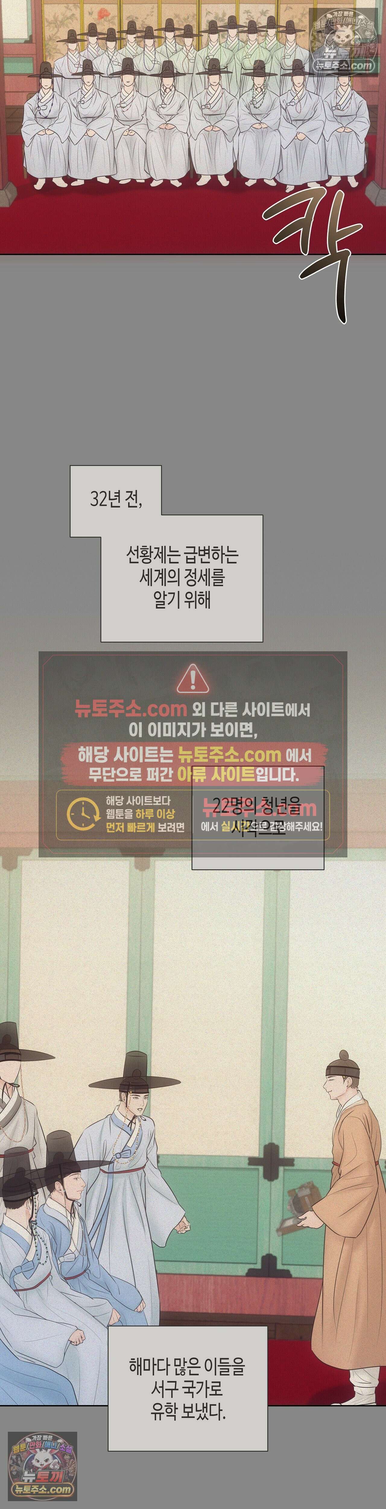 열락군자 10화 2