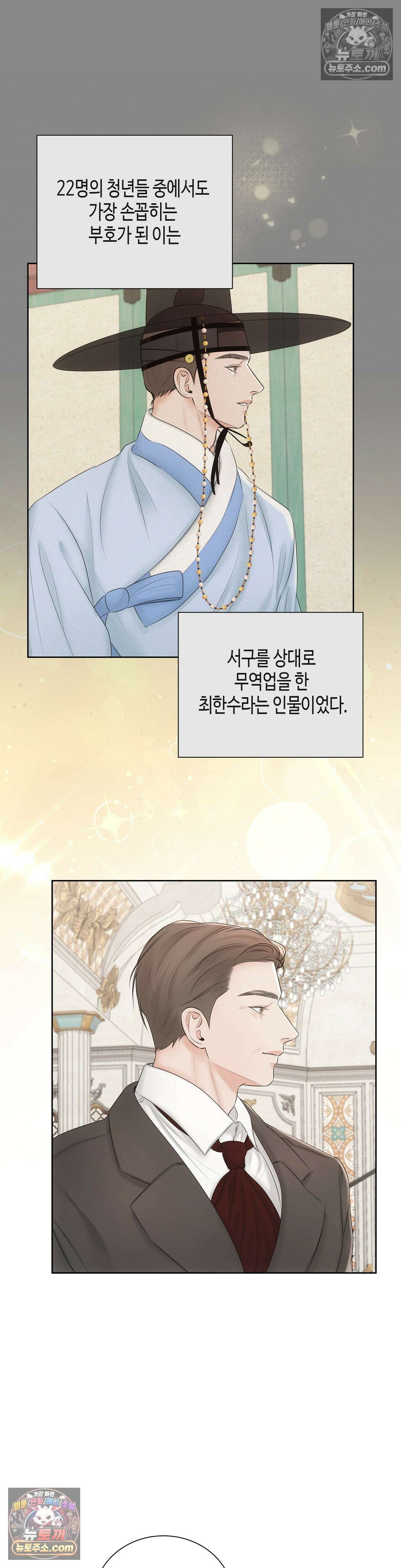 열락군자 10화 3