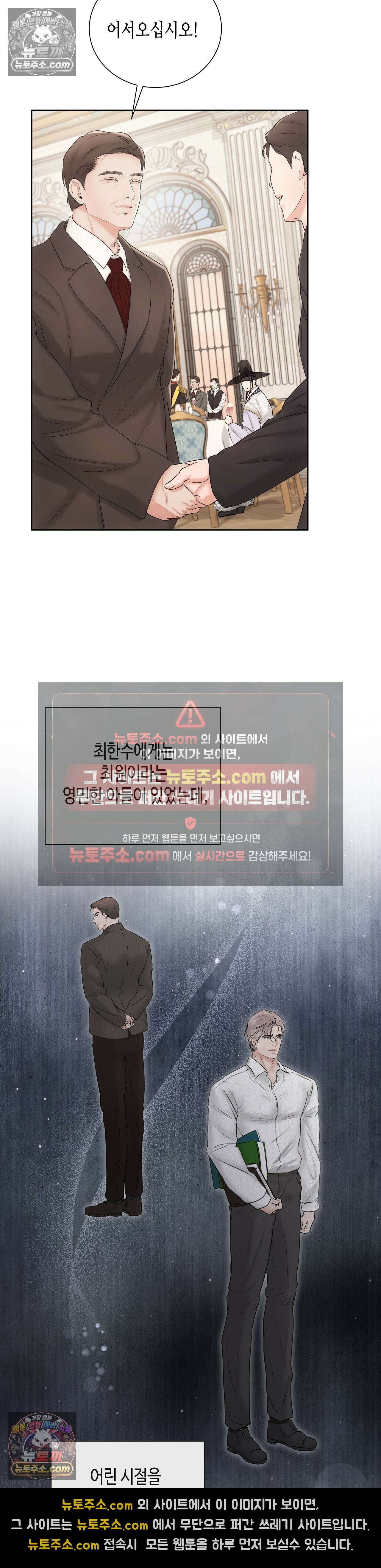 열락군자 10화 4