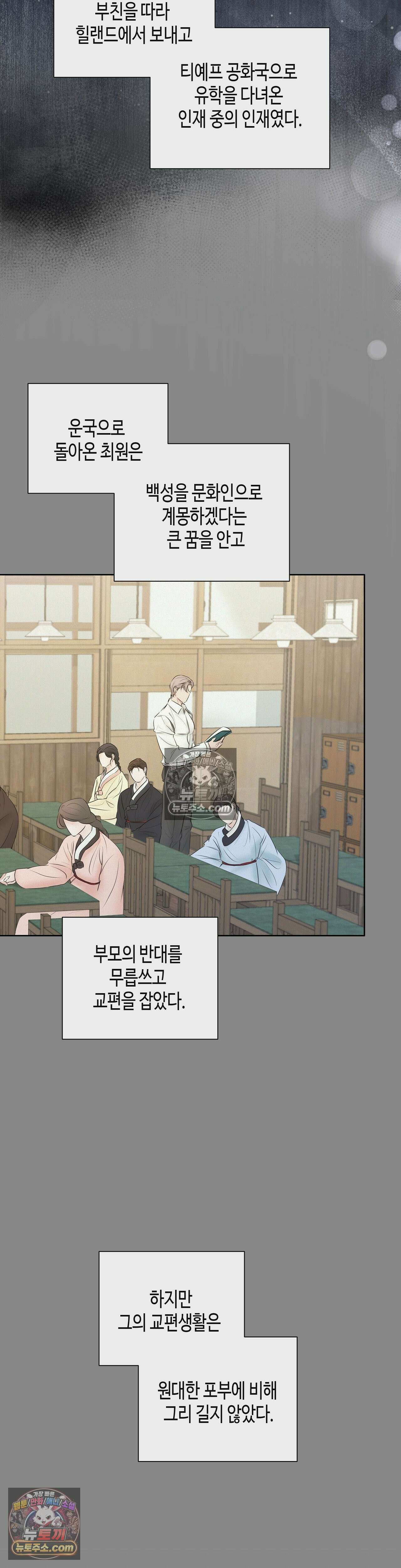열락군자 10화 5