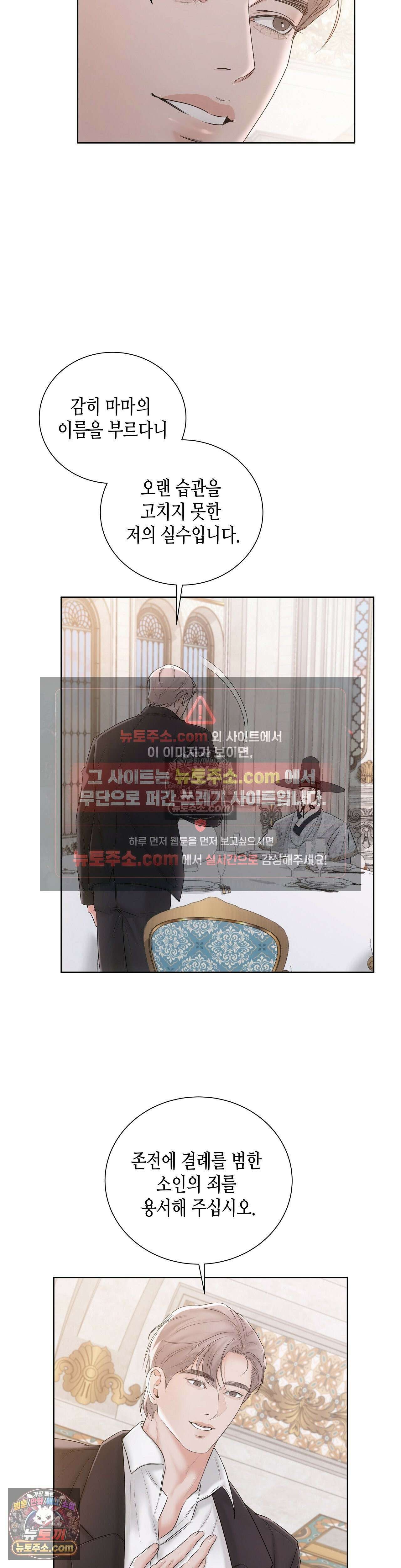열락군자 10화 8