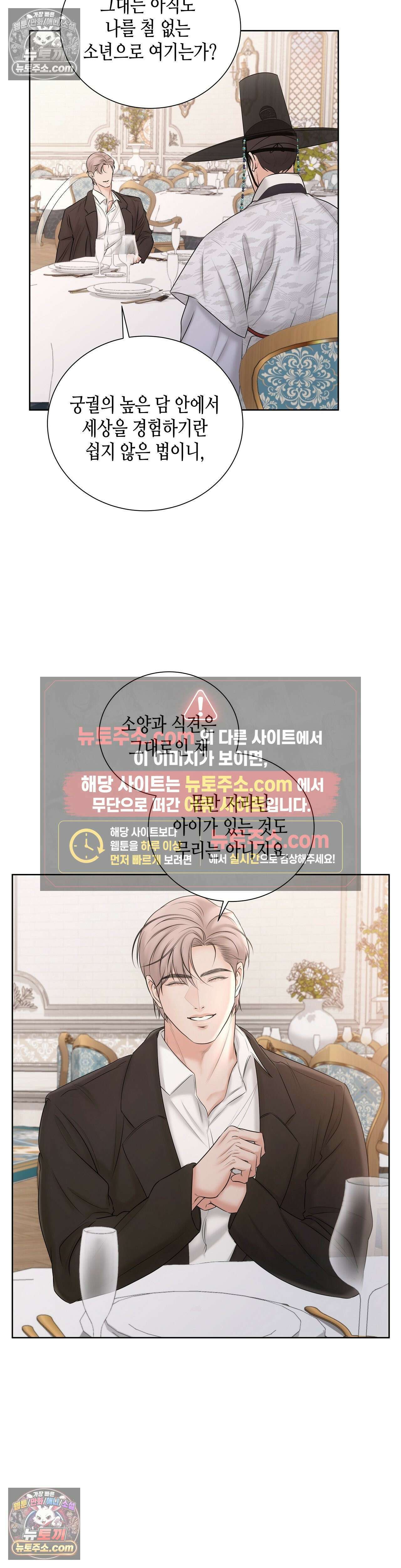 열락군자 10화 10