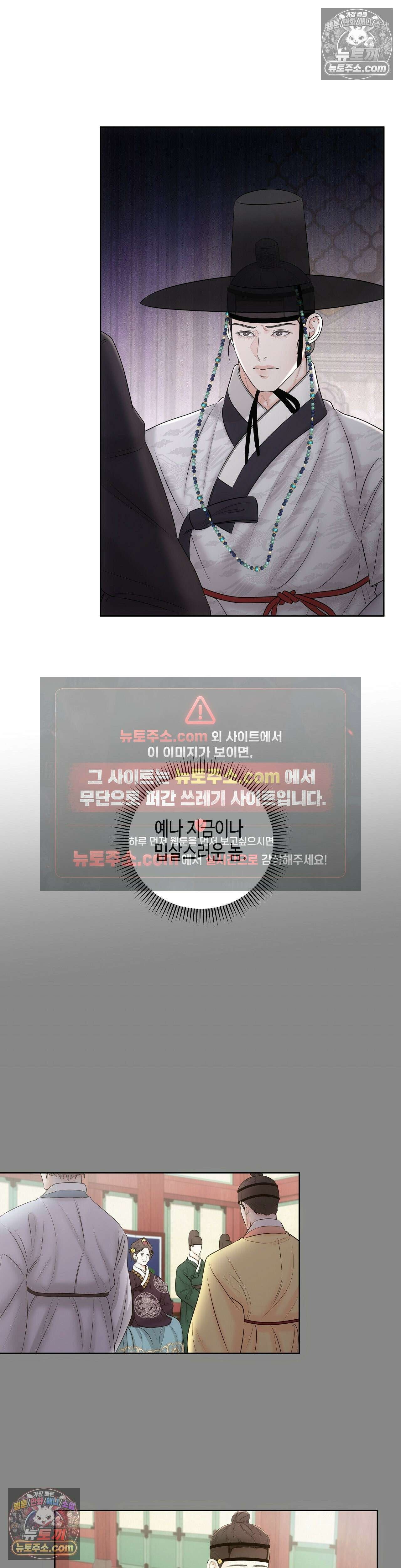 열락군자 10화 11
