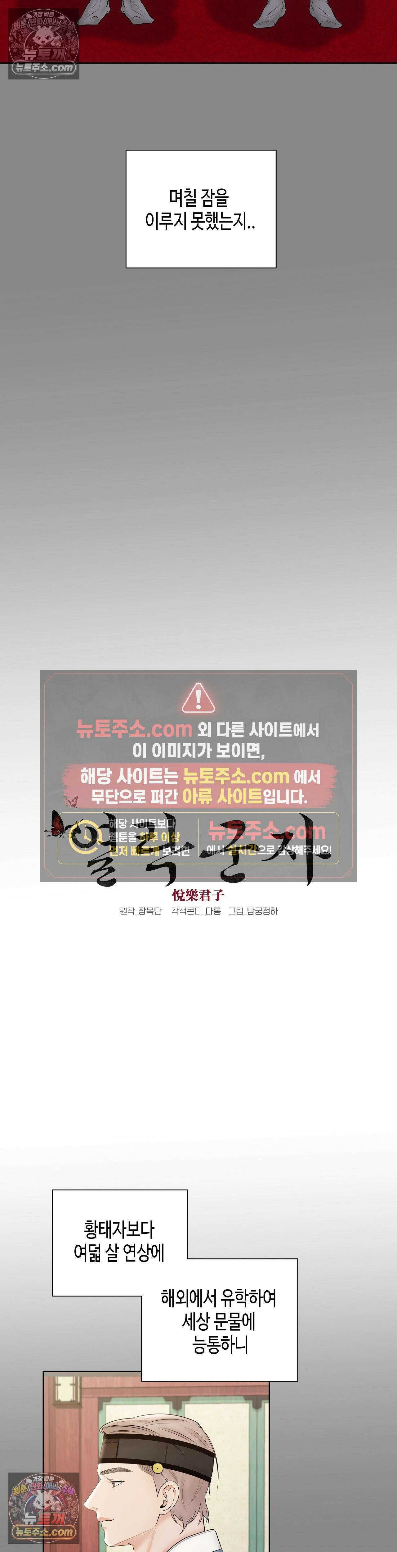 열락군자 10화 13
