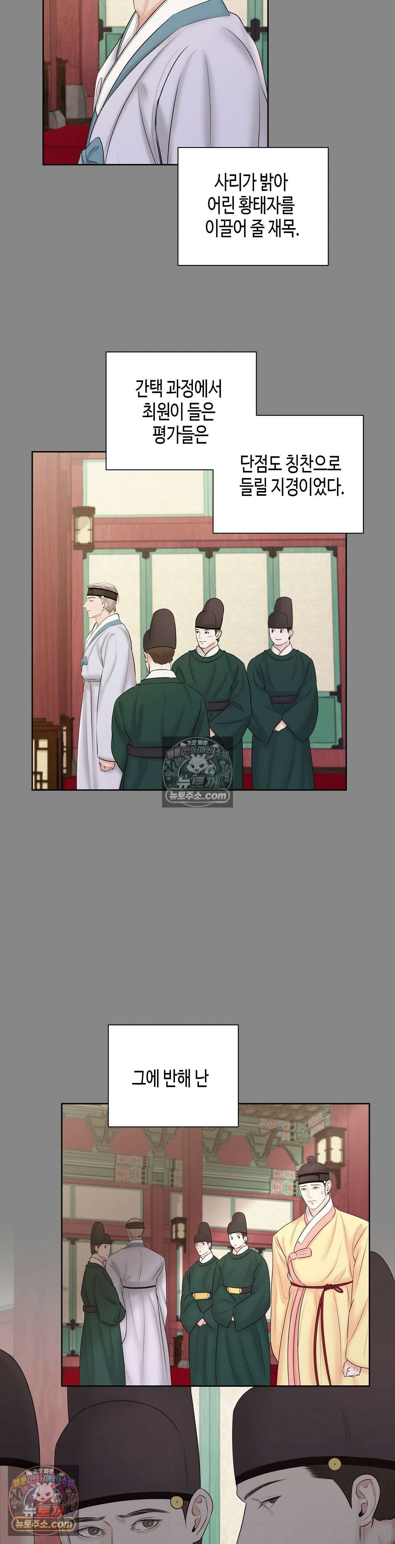 열락군자 10화 14