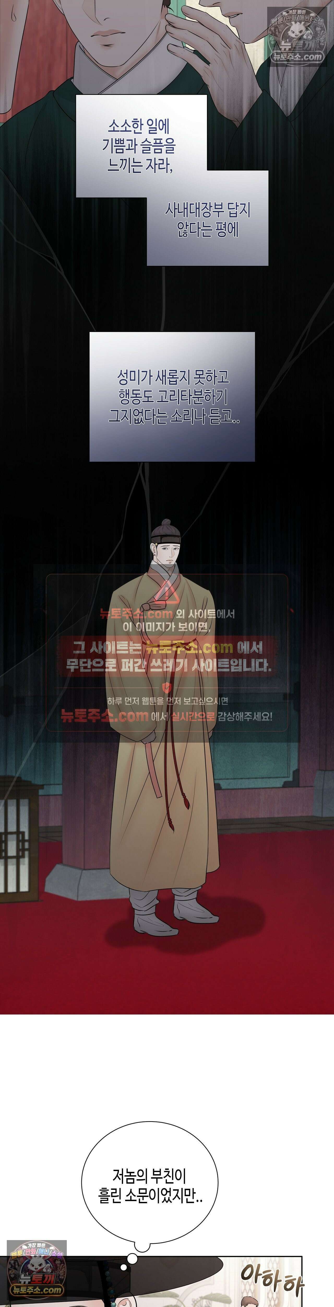 열락군자 10화 15