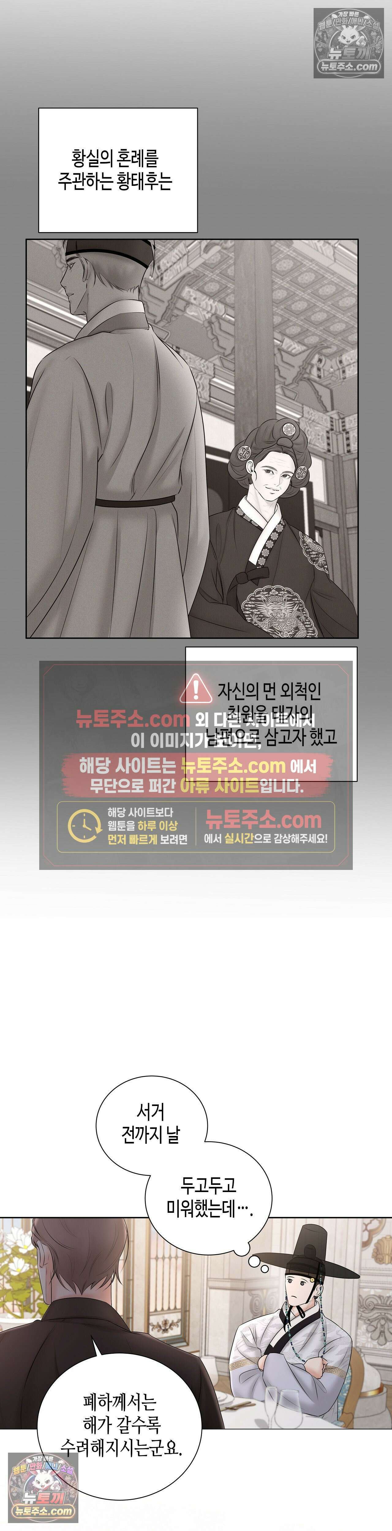 열락군자 10화 17