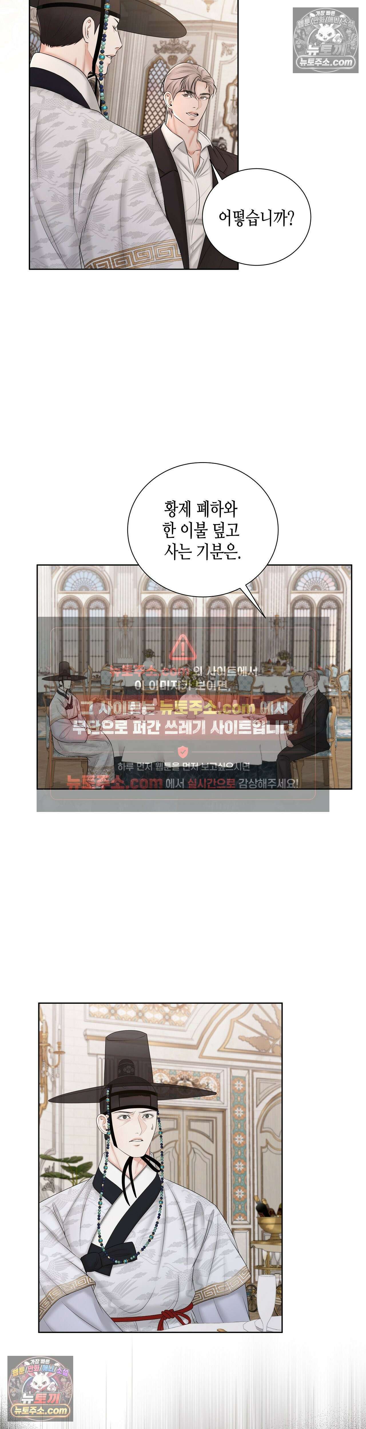 열락군자 10화 19