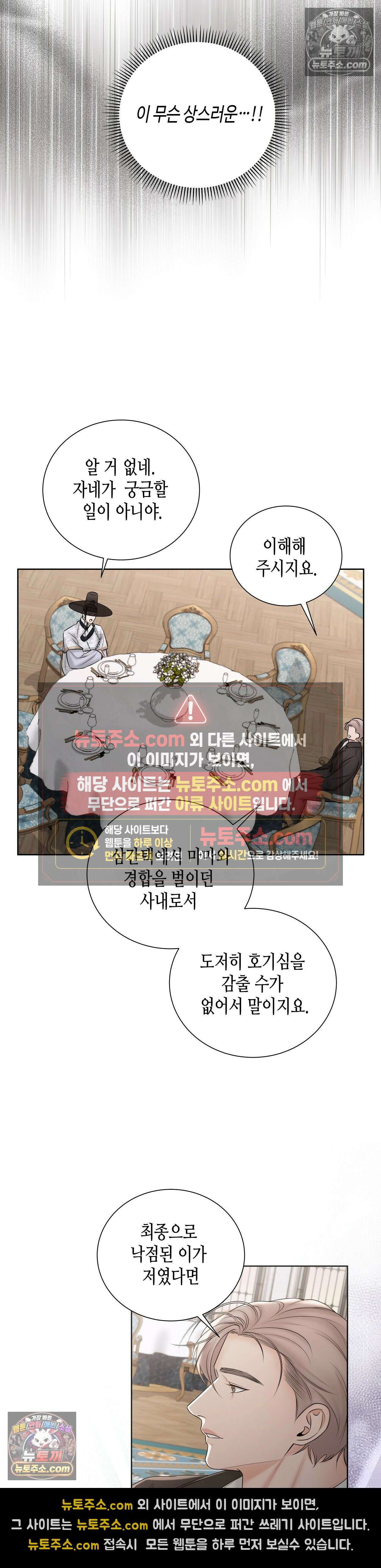 열락군자 10화 20