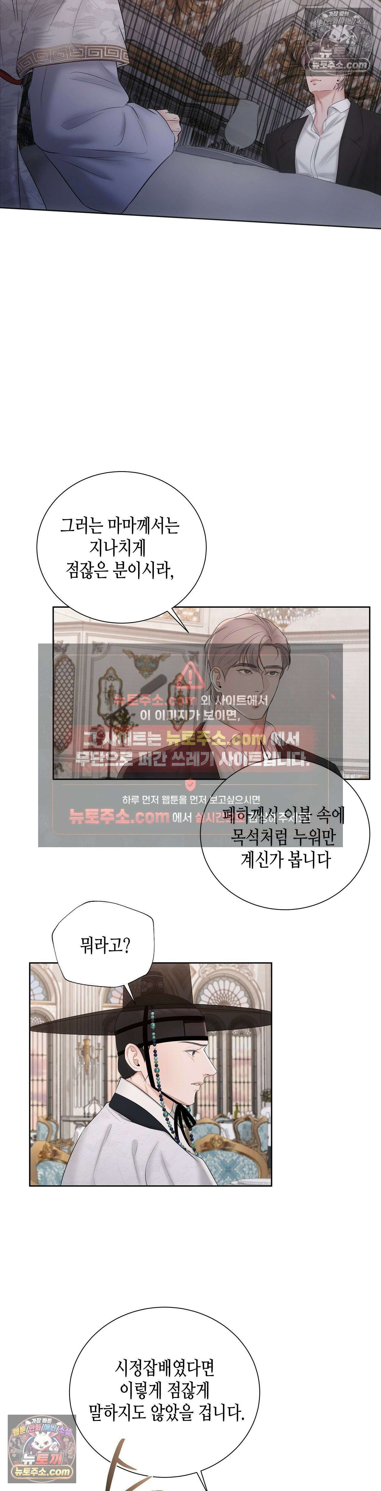 열락군자 10화 22