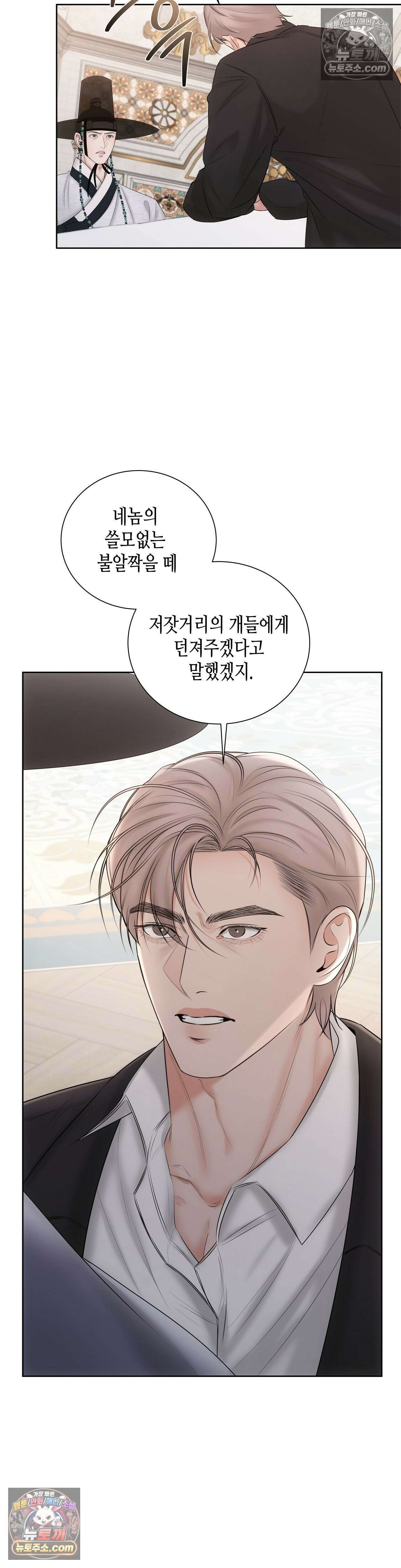 열락군자 10화 23