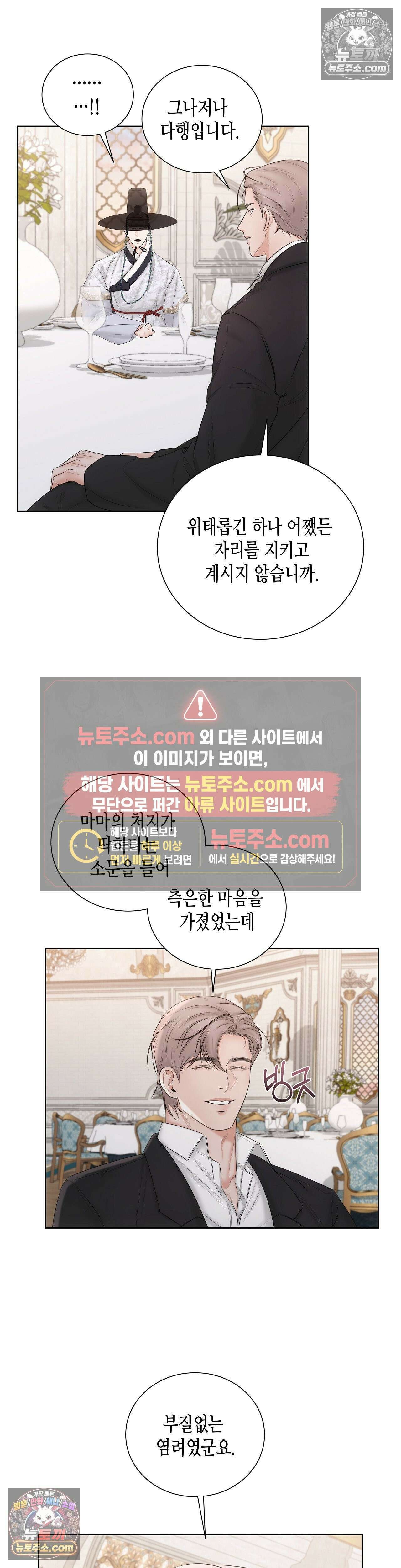 열락군자 10화 24