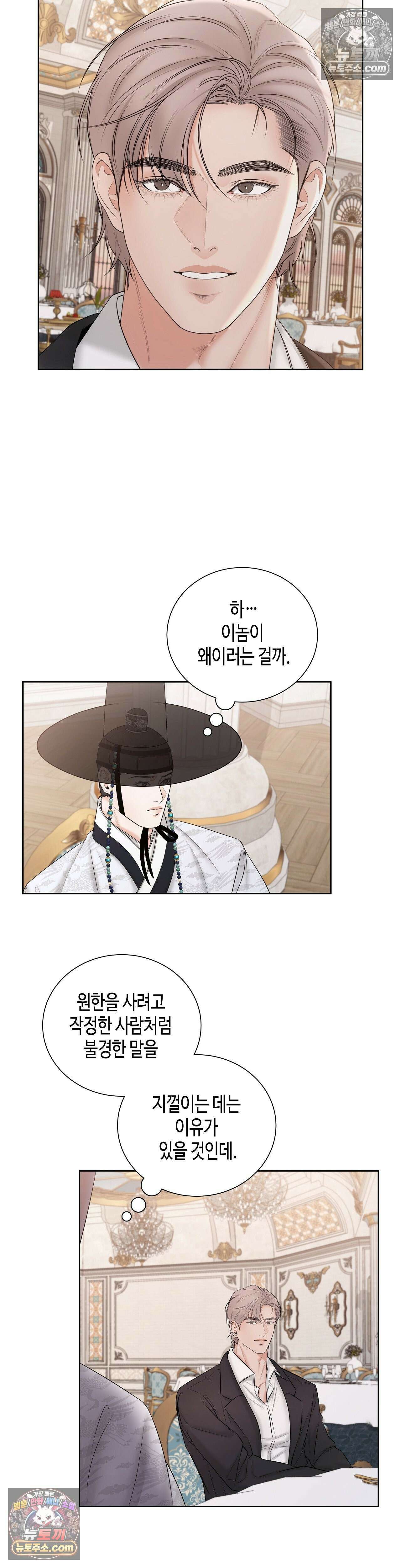 열락군자 10화 25