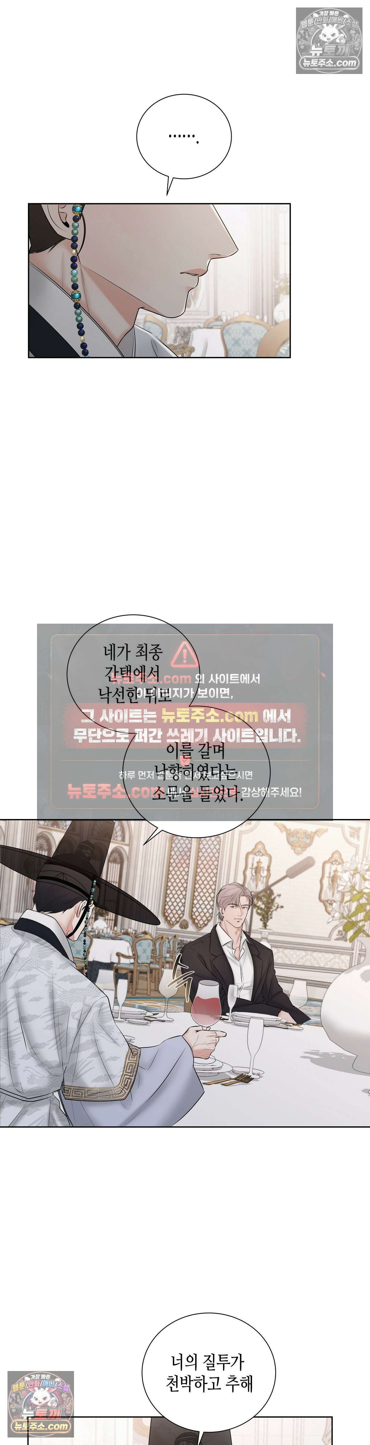 열락군자 10화 26