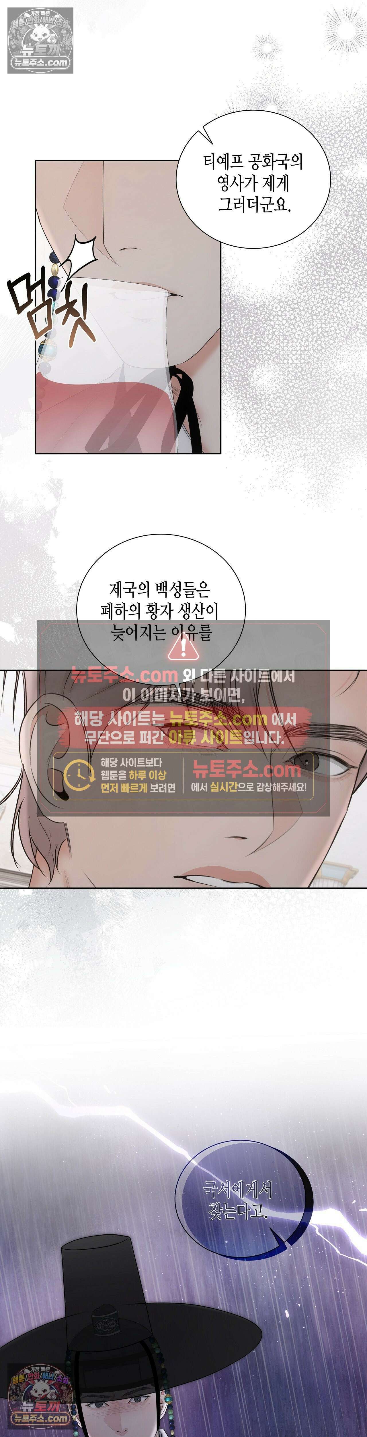 열락군자 10화 28