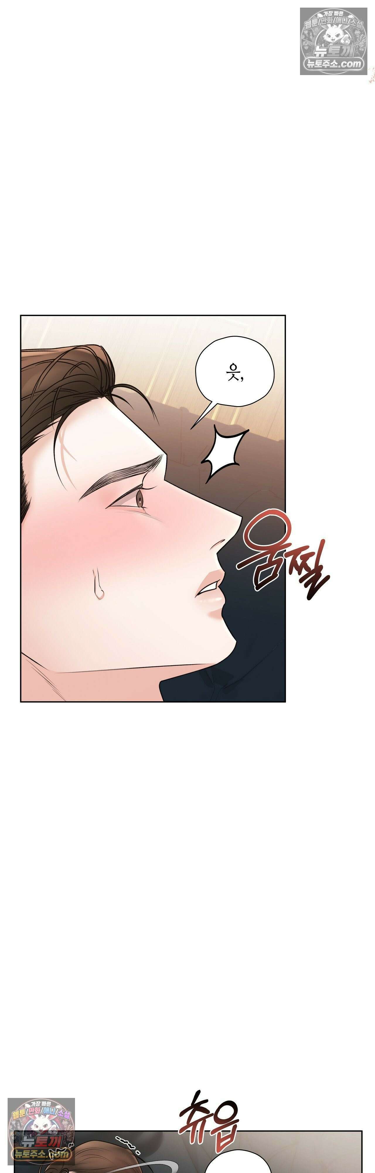 열락군자 20화 - 1부 최종화 2