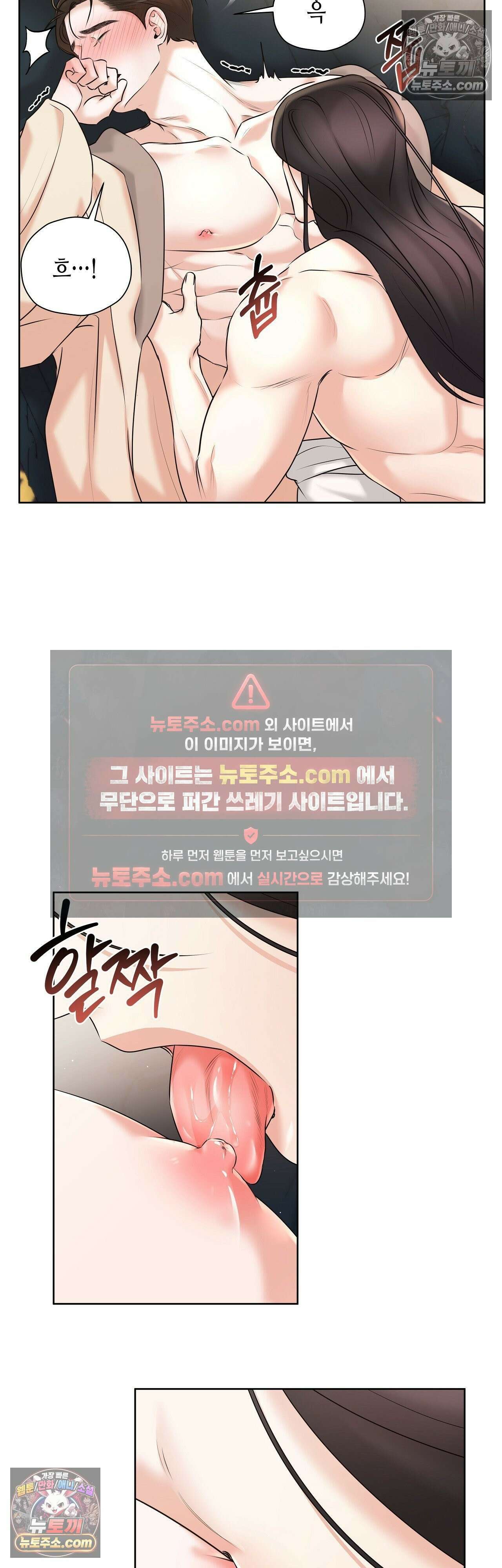 열락군자 20화 - 1부 최종화 3