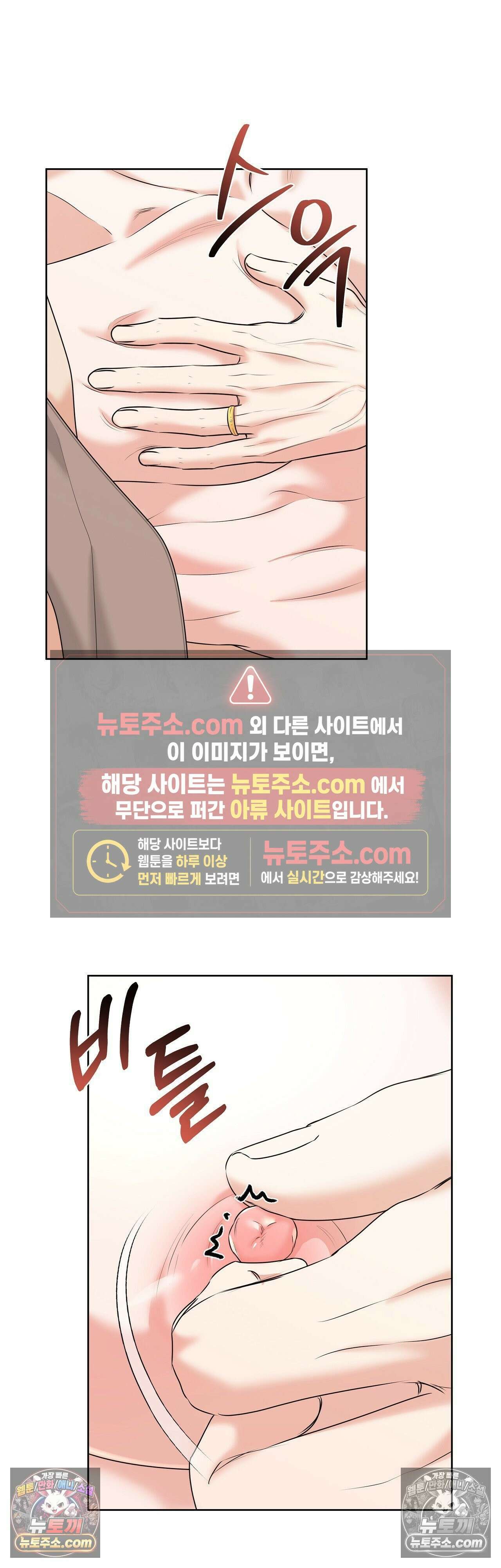 열락군자 20화 - 1부 최종화 5