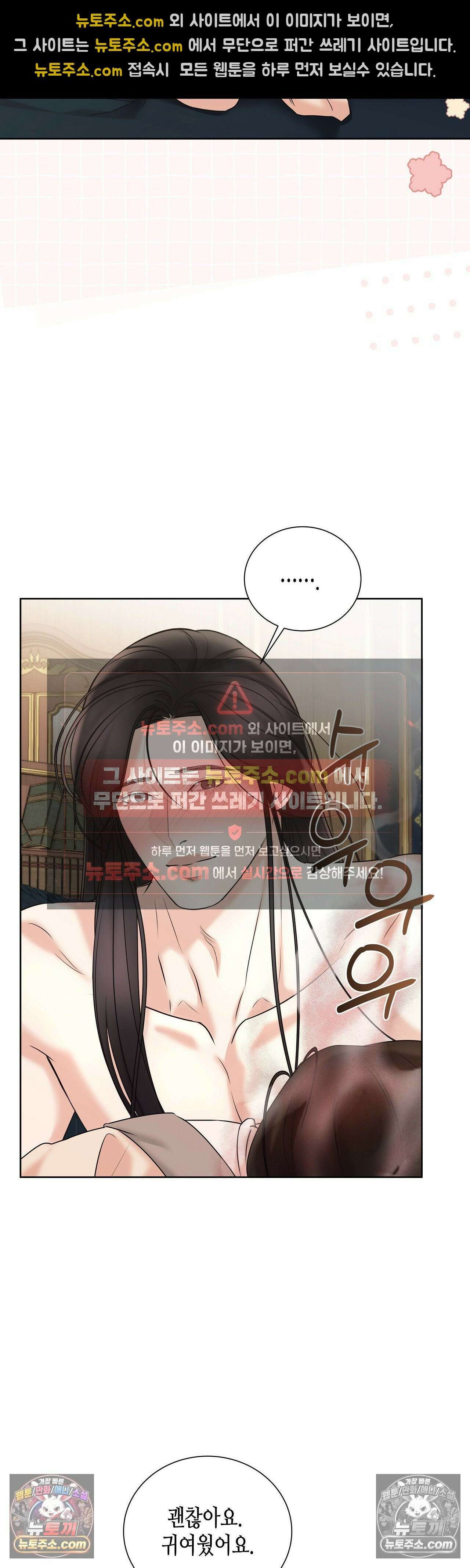 열락군자 20화 - 1부 최종화 7