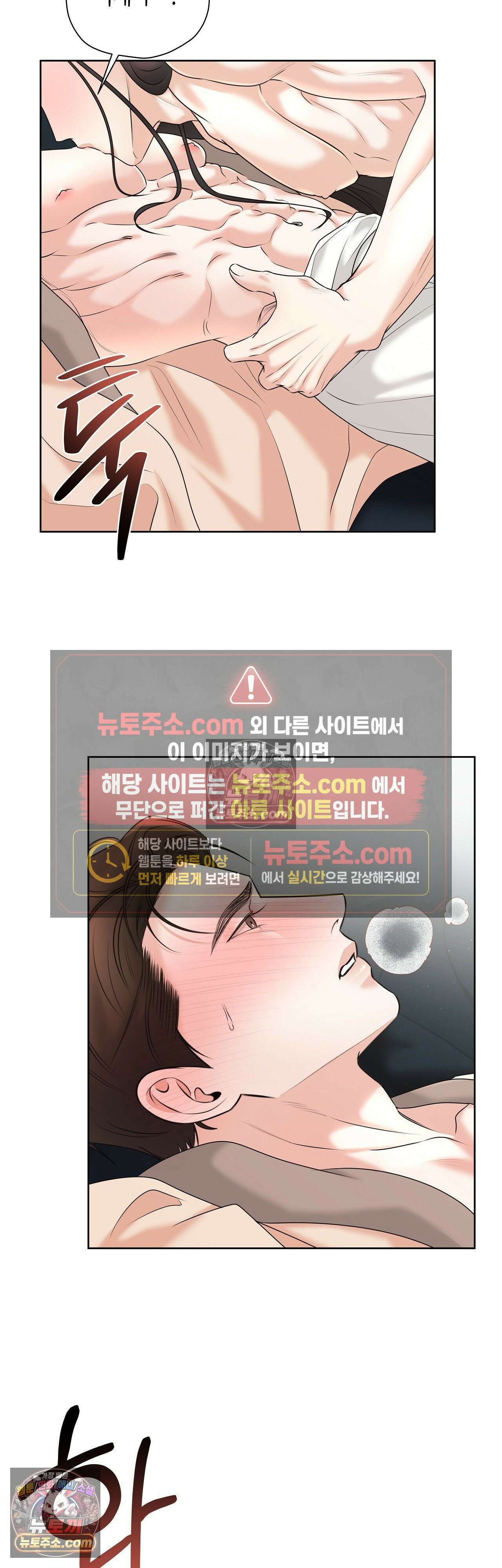 열락군자 20화 - 1부 최종화 9