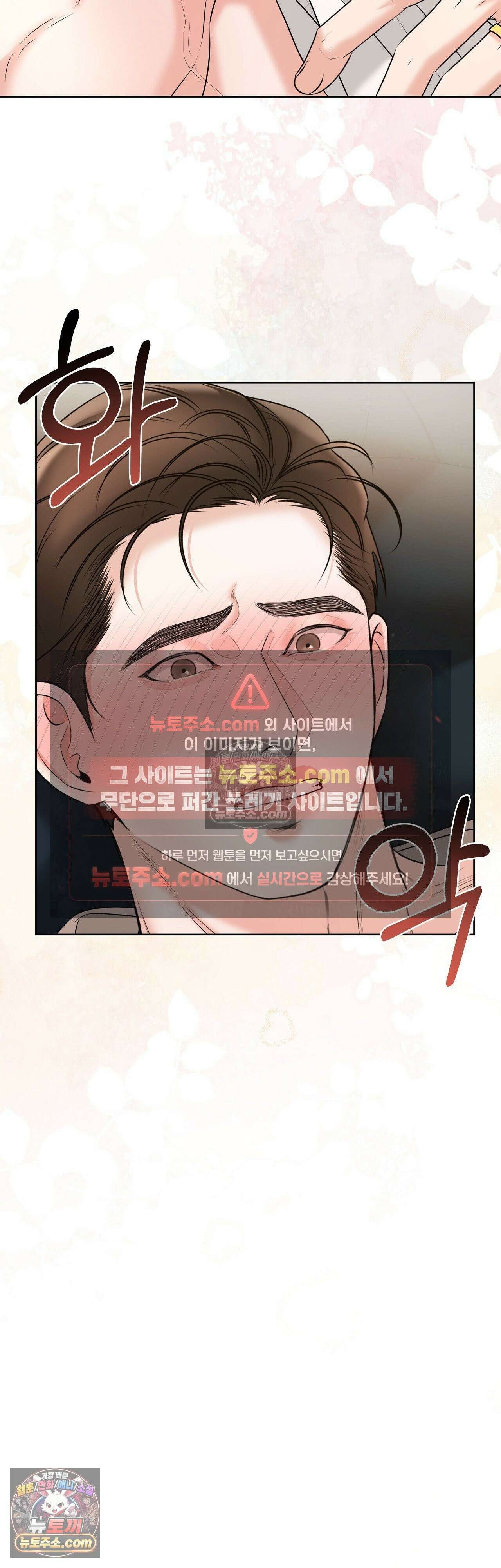 열락군자 20화 - 1부 최종화 12