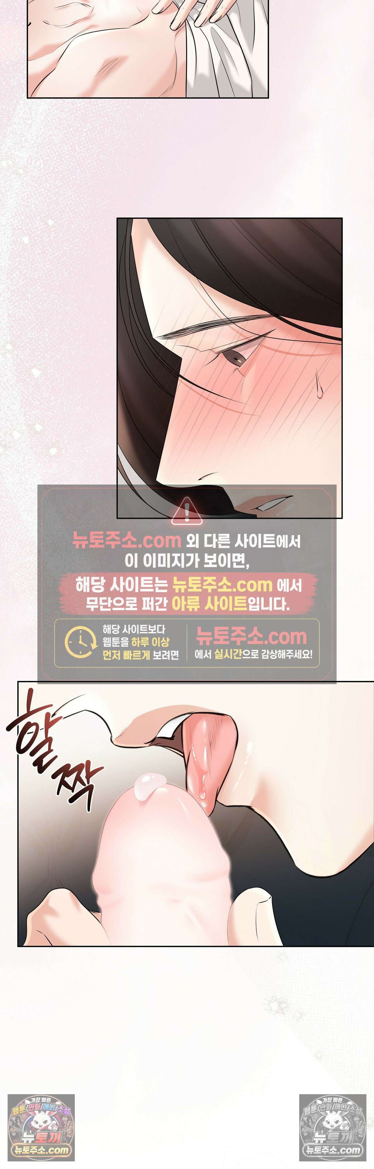 열락군자 20화 - 1부 최종화 14