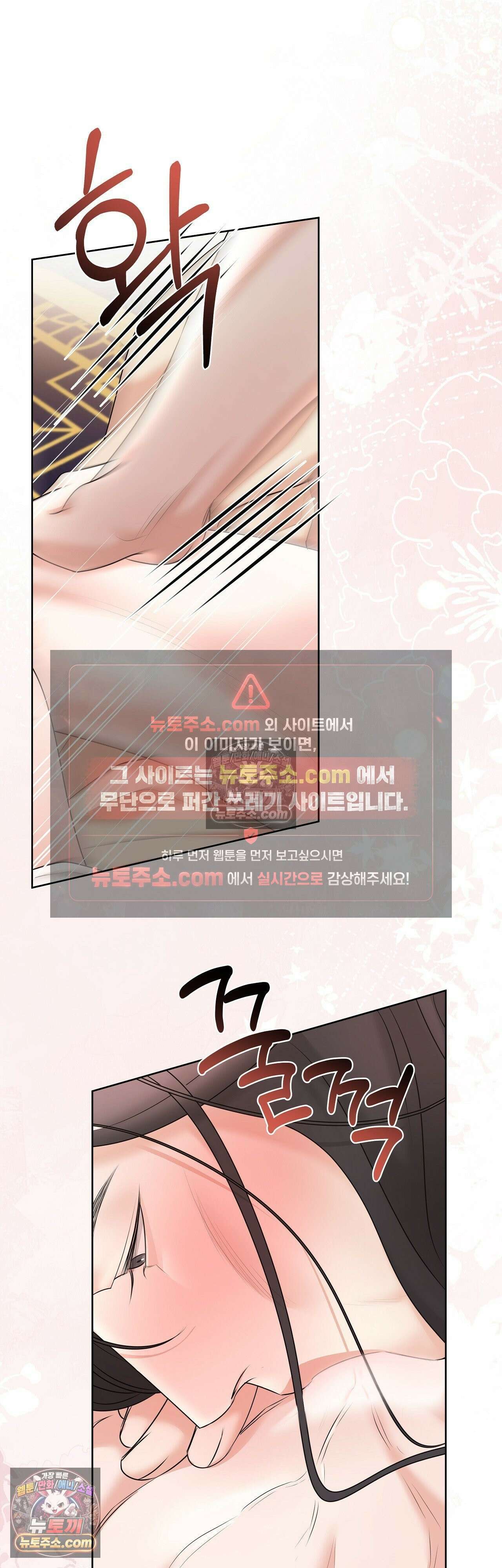 열락군자 20화 - 1부 최종화 16